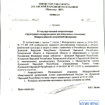 РО СРР по ЛНР аккредитовалось