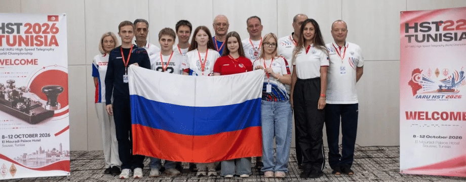 Сборная России на открытии чемпионата и первенства мира по радиоспорту (СРТ)